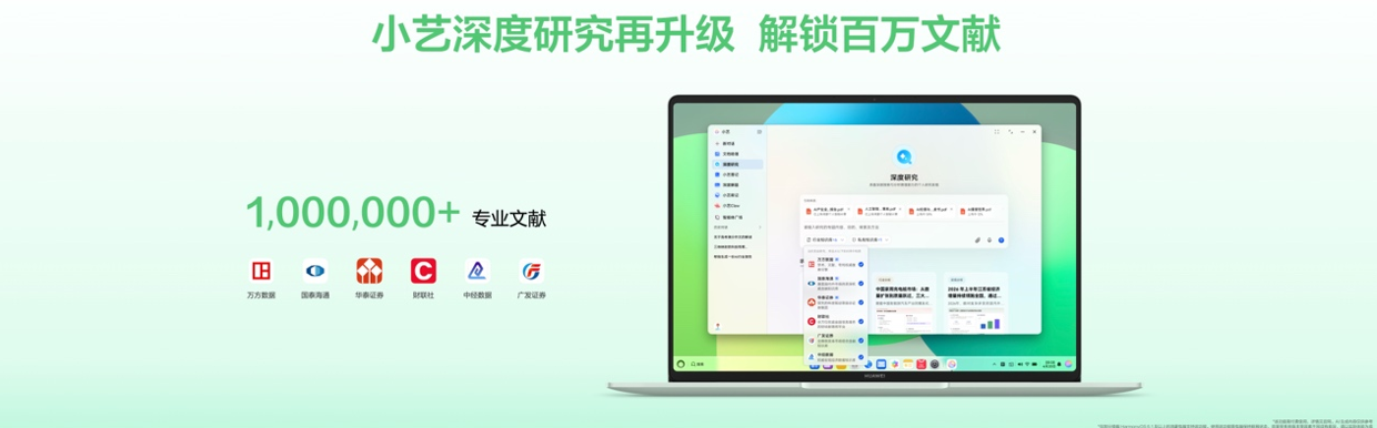 华为MateBook 14鸿蒙版发布，体验全面升维
